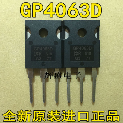 全新原装进口 IRGP4063D GP4063D 大功率MOS场效应管 焊机 TO-247