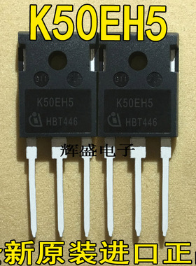 IKW50N65H5 K50EH5 进口 50A 650V 第四代IGBT功率管 代替K50H603