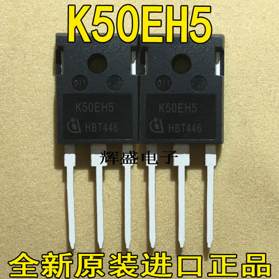 IKW50N65H5 K50EH5 进口 50A 650V 第四代IGBT功率管 代替K50H603