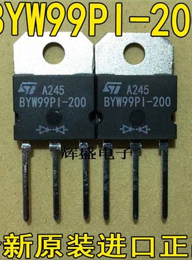 全新BYW99PI200 BYW99PI-200 进口测试好快恢复整流二极管