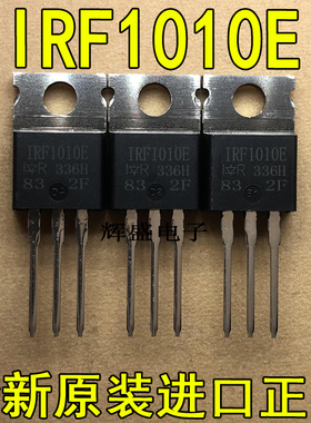 全新原装进口IRF1010E F1010E 电动车控制器大功率逆变器场效应管