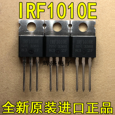 全新原装进口IRF1010E F1010E 电动车控制器大功率逆变器场效应管