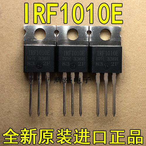 全新原装进口IRF1010E F1010E 电动车控制器大功率逆变器场效应管