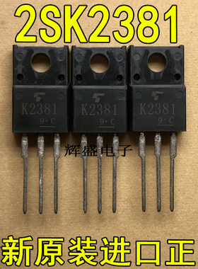 全新原装进口 K2381 2SK2381 东芝 TO-220F N沟道 MOSFET 5A 200V
