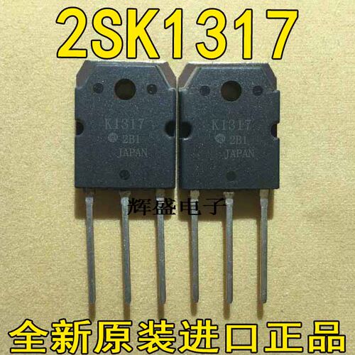 原装进口K1317 2SK1317 5A1500V 电焊机变频专用场效应管质量保证