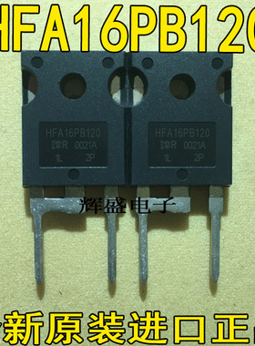 全新进口原装原厂HFA16PB120 16A 1200V 快恢复整流二极管 电源用