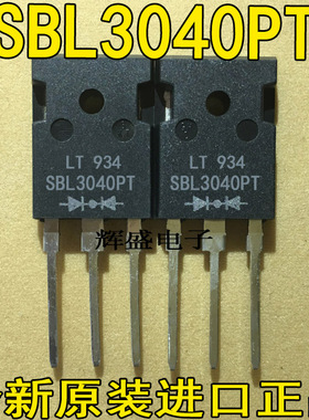全新SBL3040PT SBL3040 MBR3040PT 进口大功率肖特基 40V/30A