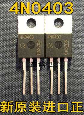 全新原装进口大功率场效应 4N0403 IPP80N04S4-03 TO-220 40V 80A