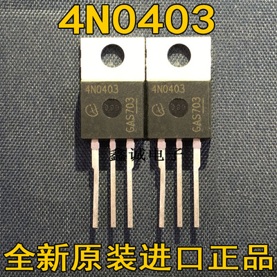 全新原装进口大功率场效应 4N0403 IPP80N04S4-03 TO-220 40V 80A