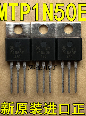 全新原装进口 MTP1N50E 摩托罗拉 N通道 功率MOS 1A 500V