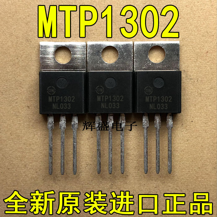 MTP1302MTP1306MTP3055E
