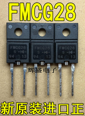 全新原装进口大功率管 FMCG28  测试好，质量保证