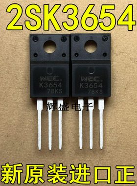 全新原装进口 K3654 2SK3654 NEC TO-220F N通道 功率MOSFET