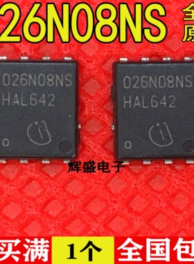 进口原字 BSC026N08NS 026N08NS 大电流低内阻MOS管80V100A2.6mΩ