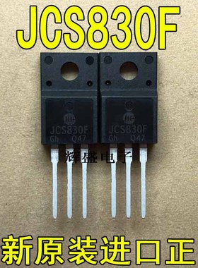 全新原装进口大功率 JCS830F TO-220F-直插 MOS场效应管 MOSFET