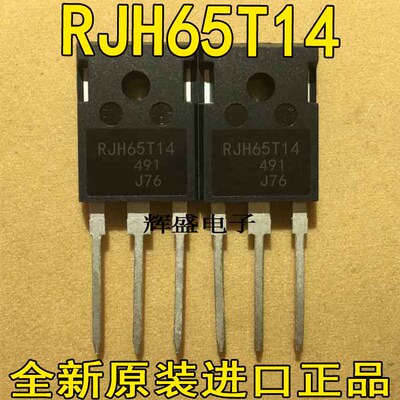 大功率 RJH65T14 100A 650V 焊机IGBT单管 可代替RJH60F7 RJH60F5