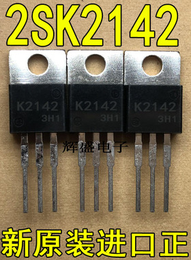 全新进口 K2142 2SK2142 三洋 TO-220 N通道 功率MOSFET 12A 250V