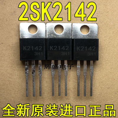 全新进口 K2142 2SK2142 三洋 TO-220 N通道 功率MOSFET 12A 250V