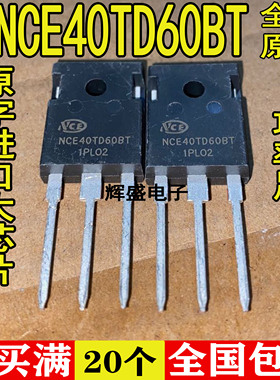 原装NCE40TD60BT场效应管600V40A封装TO-247 N沟道新洁能MOS管新