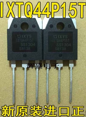 全新【鑫诚电子】测试好，质量保证 原装进口大功率管 IXTQ44P15T