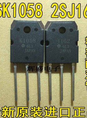 精密配对场效应发烧音响对管 2SK1058 2SJ162 K1058 J162 对60元