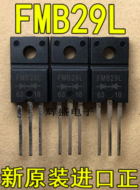 全新原装进口大电流二极管FMB29 FMB-29 FMB29L FMB-29L 整流管