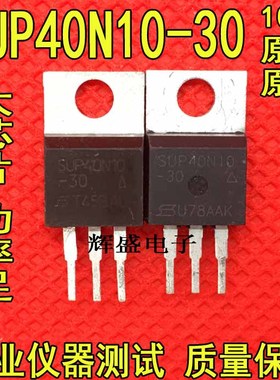 全新进口 SUP40N10-30 VISHAY TO-220 N通道 功率MOSFET 40A 100V