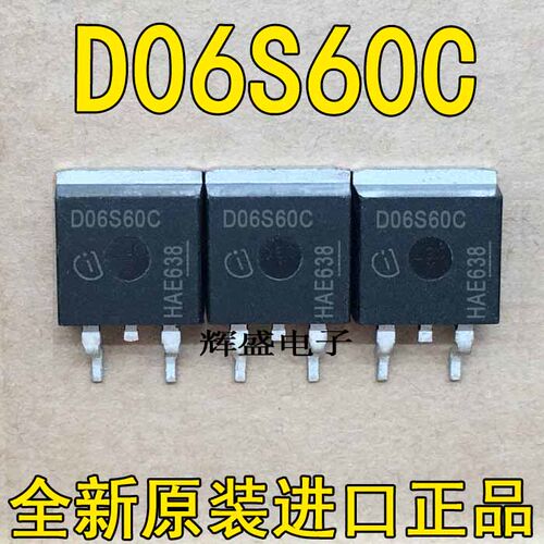 D06S60C 全新进口现货 TO-263 600V 6A 包邮  可直拍 实图