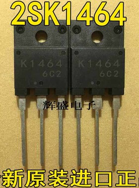 全新原装进口 K1464 2SK1464 场效应管 测试包好