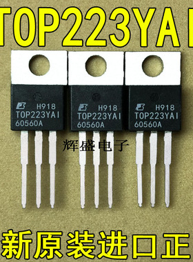 全新原装进口大功率管TOP223Y TOP223YN 液晶电源管理芯片 TO-220