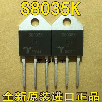 S8035K S8055K/8065K/8085K/6035K/6050K/6055K/6065K 单向可控硅