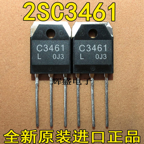 全新三洋厂家原装进口 2SC3461 C3461 8A 1100V 大功率三极管