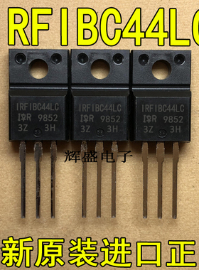 全新原装进口大功率管 IRFIBC44LC  测试好，质量保证