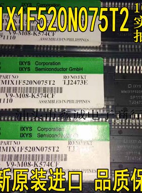 全新MMIX1F520N075T2 主营电子元件自家库存 全新原装现货