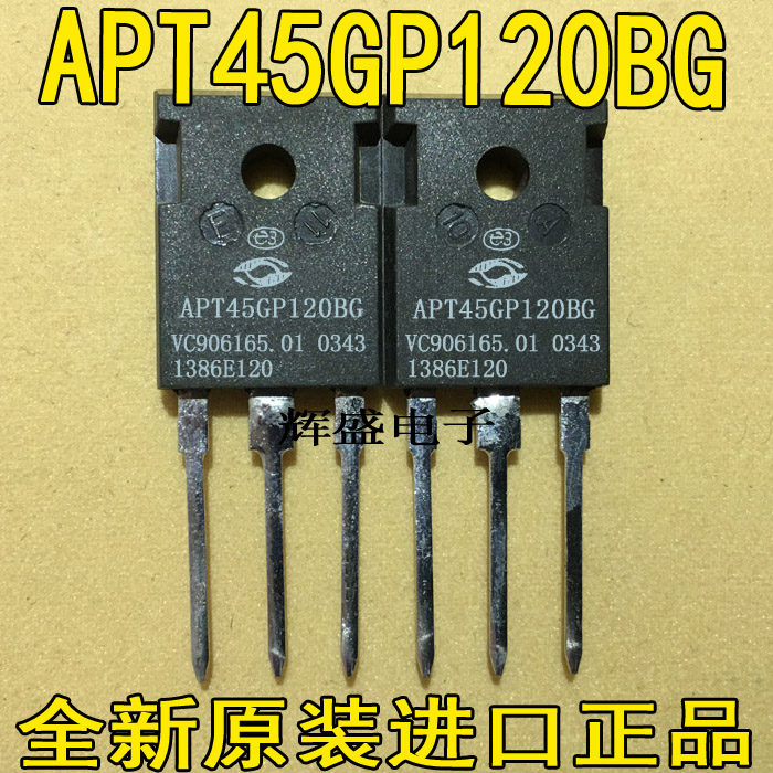 全新进口原装APT原厂APT45GP120B APT45GP120BG 测量好 质量保证