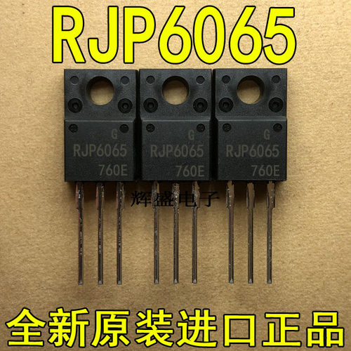 进口原装RJP6065 检测合格空调板变频专用IGBT场效应管 大管TO-3P