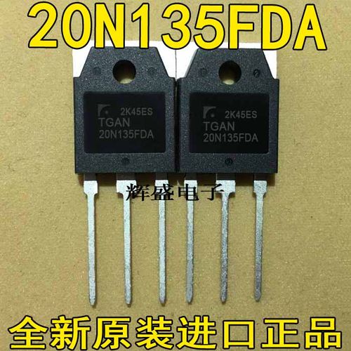 20N135FDA TGAN20N135FD 电磁炉IGBT管 20A 1350V 全新三极管
