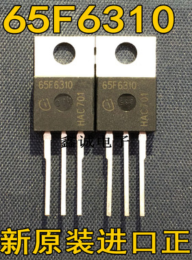 全新原装 IPP65R310CFD 65F6310 11.4A/650V TO220 MOS管场效应管