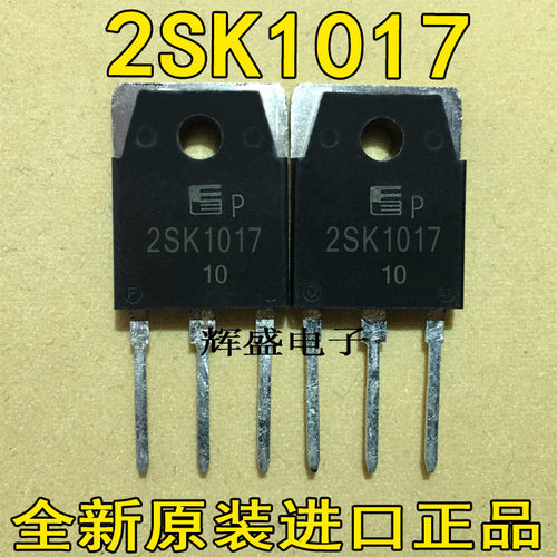 全新原装进口 K1017 2SK1017 MOS场效应管 测好发货