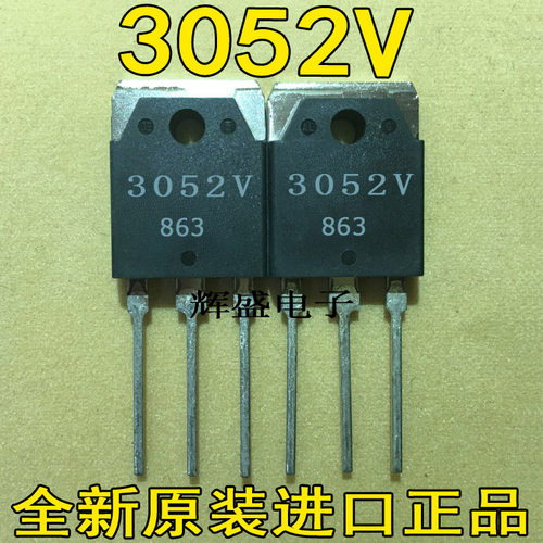 进口直插三极管大三端稳压5V SI-3052V SANKEN三肯 TO-3P 3052V