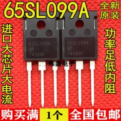 全新原装 65SL099 65SL099A N沟道场效应管 42A650V可代替47N60C3