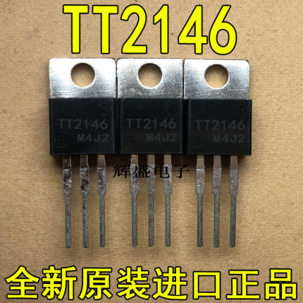 全新原装进口 TT2146 TT2188 TT2194 三极管测试好发货 质量保证