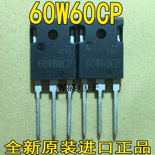 原装进口60W60CP F60W60CP 60A600V 场效应管 60W60CP代替47N60C3