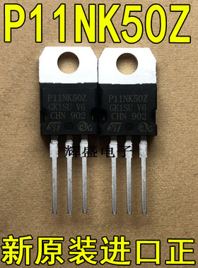 全新P11NK50Z STP11NK50Z ST TO-220 N通道 功率MOS 10A 500V