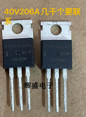 PTP04N04N FTP03N04N PTP03N04N 大芯片大功率 240A40V