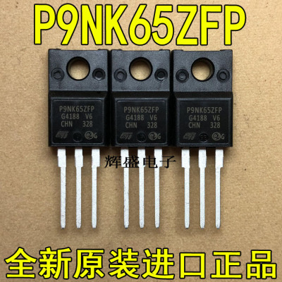全新原装进口大功率管 P9NK65ZFP  测试好，质量保证