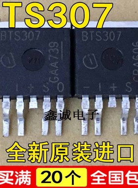 全新原装进口智能高边电源开关 BTS307 TO-263-5 1.7A/5.8-58 V
