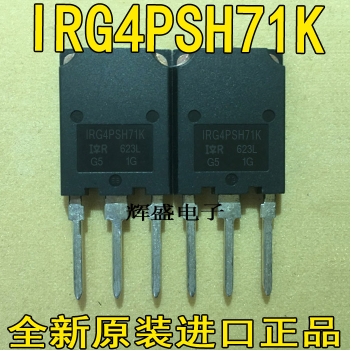IRG4PSH71K G4PSH71KD 42A1200V绝缘栅双极型IGBT管 超快软恢复