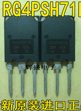 IRG4PSH71K G4PSH71KD 42A1200V绝缘栅双极型IGBT管 超快软恢复