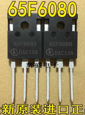 全新原装进口 IPW65R080CFD 65F6080A 65F6080 大功率MOS场效应管